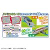 TAKARA TOMY Plarail DX Rail Kit: Run your trains in style on 20 different layouts! (Toy train, ages 3 and up)