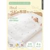 Keratta  Ible Baby Comforter 4 Piece Set Mini Size Fluffy Ible Washable 60 90 Newborn Baby  Bambi