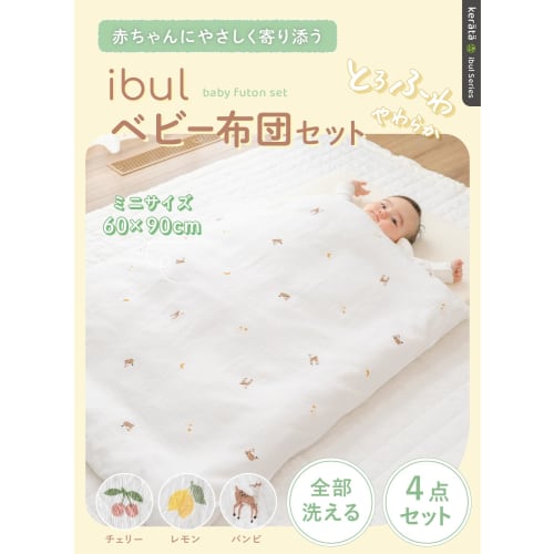 keratta  ible baby comforter 4 piece set mini size fluffy ible washable 60 90 newborn baby  bambi
