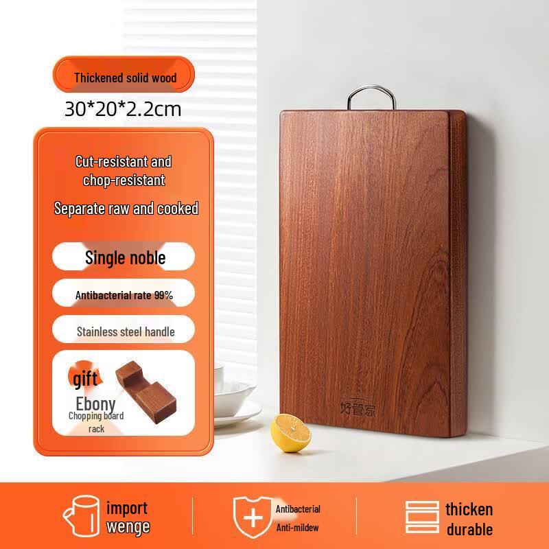 Qiwei Wudan Wood Antibacterial Chopping Board