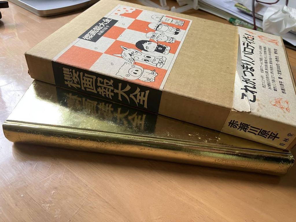 [USED] Sakura Pictorial Encyclopedia Sakura Pictorial Encyclopedia Akasegawa Genpei Seirindo