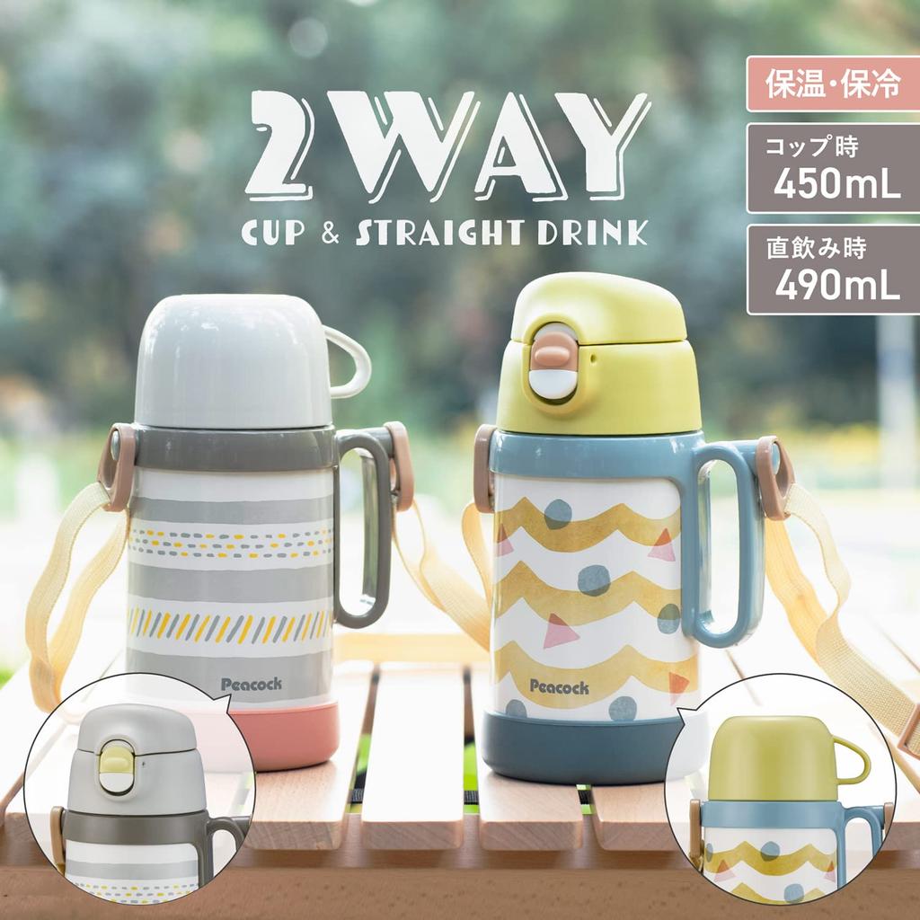 Peacock Thermos Water Bottle, 2-Way Type for Kids, 450ml Capacity, Insulated, with Cup and Direct Drinking Function, with Handle, ASN-W50 H, Suitable