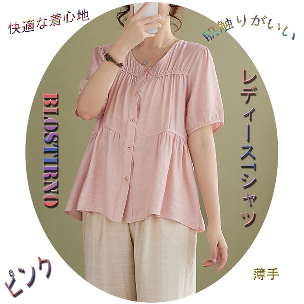 cotton short sleeve loose cut and summer [Blostirno] Women's T-shirt, linen, blouse, fit, thin, cool, sewn, plain, cute, (JP0101P-L)
