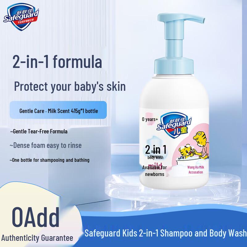 Safeguard Kids 2-in-1 Shampoo & Body Wash