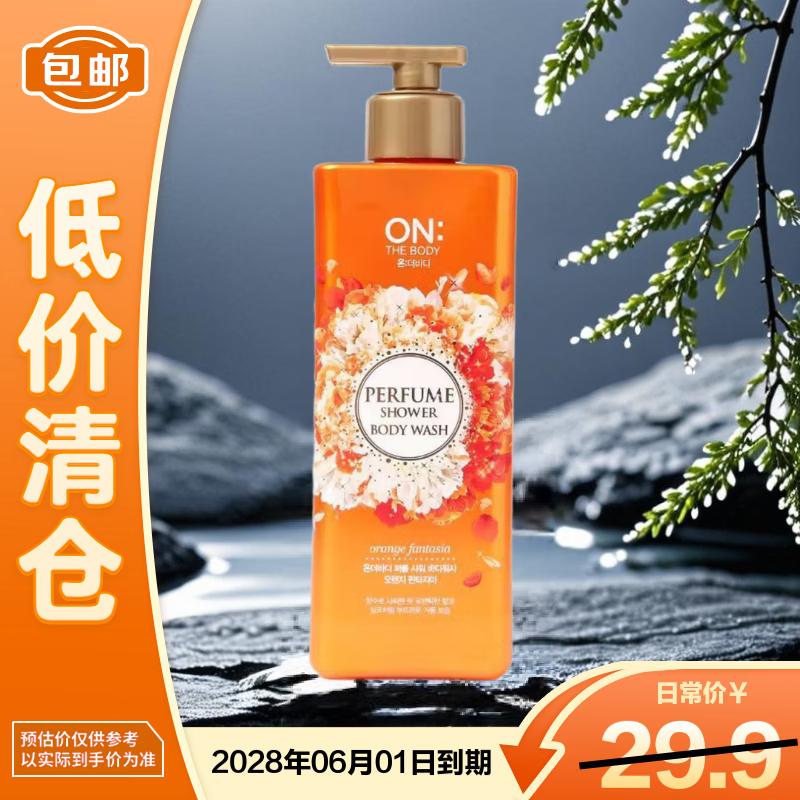 Anbaodi Romantic Full Heart Fragrance Shower Gel