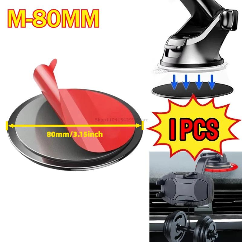 Mobile Phone Sticker Car Suction Cup Adhesive Sticker Disc Pad Base for GPS Mobile Phone Stand Bracket Holder Camera Stand Mount