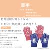 Marushin Work Tom and Jerry Face Cheese Perfect for and Elementary Suitable for Girls and Product 4105069400 Gloves, Design, Preschool, Kindergarten,