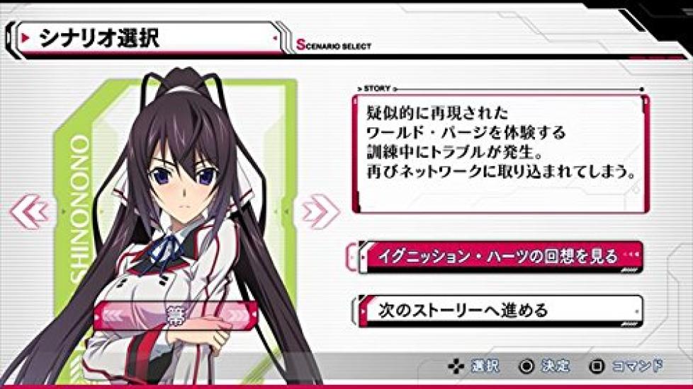 IS Infinite Stratos 2 Love and Purge Standard Edition PS Vita -