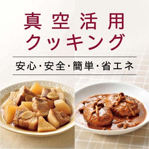 Wahei Freiz Bistoni 24cm Vacuum Cooker with Baked Finish, Ceramic Finish, Induction Compatible, Champagne Beige, MA-9595, Includes Recipes