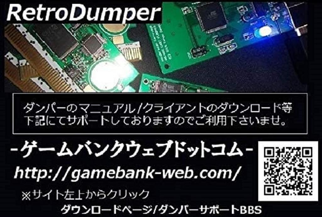 GAMEBANK FC Plugin Adapter V2.1 for Retro Base Dumper (Famicom Cartridge Dumping Tool)