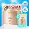 HANYUL Almofada Adstringente Suave de Castanha 60P Conjunto (+10P)