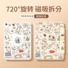 Magnetic Detachable IPad Case 7th 8th 9th Gen Air 7 6 Pro 11 Mini 720 Rotation Shockproof Cute Animal