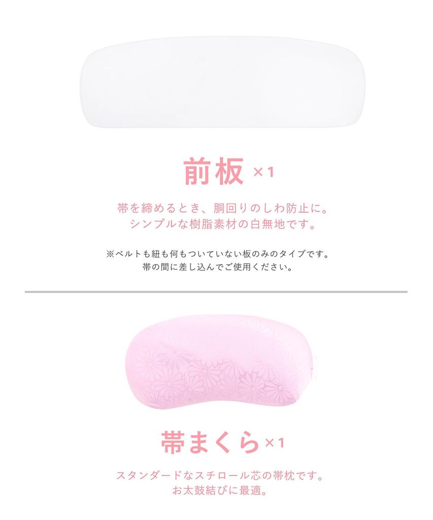 Kimono Dressing Japanese Clothing Accessory Set Obi 4 Waist Dressing Front Collar Magic Kimono [KYOETSU] Set, (datejime, Pillow, Strings, Belt, Board,