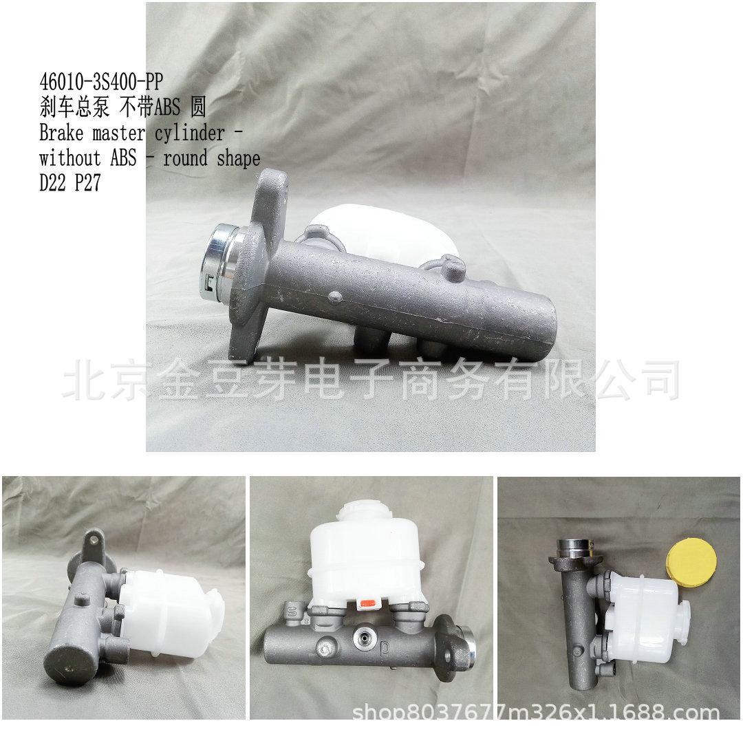 Nissan D22 P27 Brake Master Cylinder Without ABS (Round) Neutral