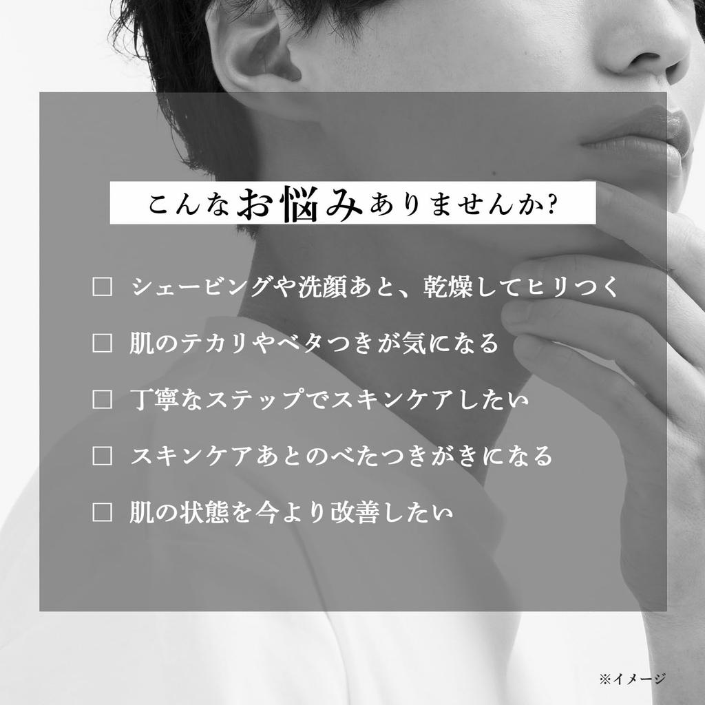 Magnifique KOSE Milk Floral Woody Men's Lotion, Aftershave, 150mL,