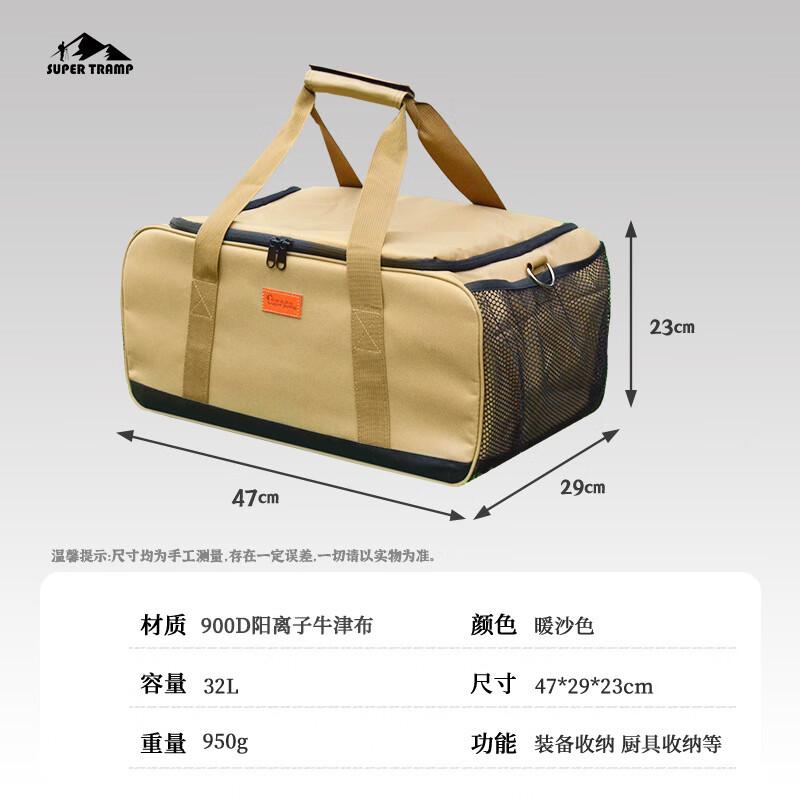 Super Vagabond Foldable Camping Storage Bag 47x29x23cm