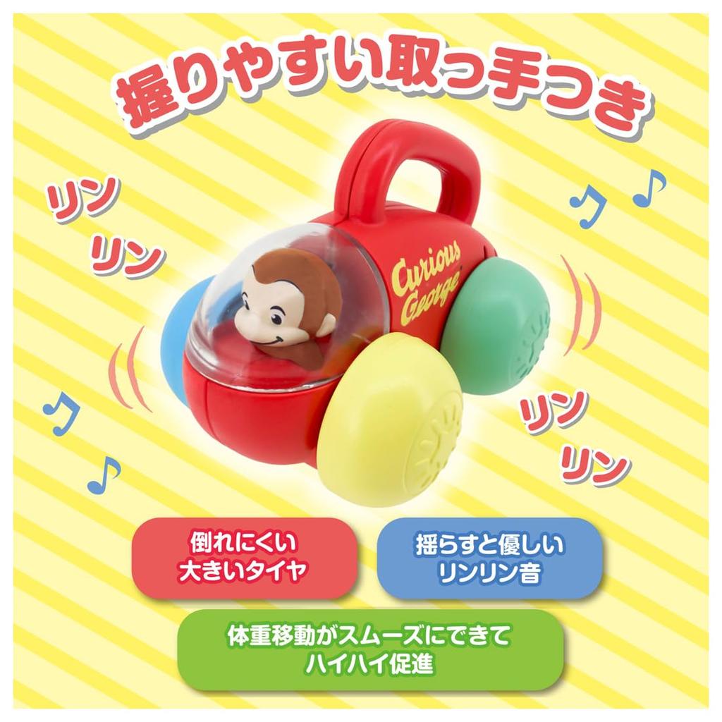 TAKARA TOMY Curious George Rolling with Your Hands