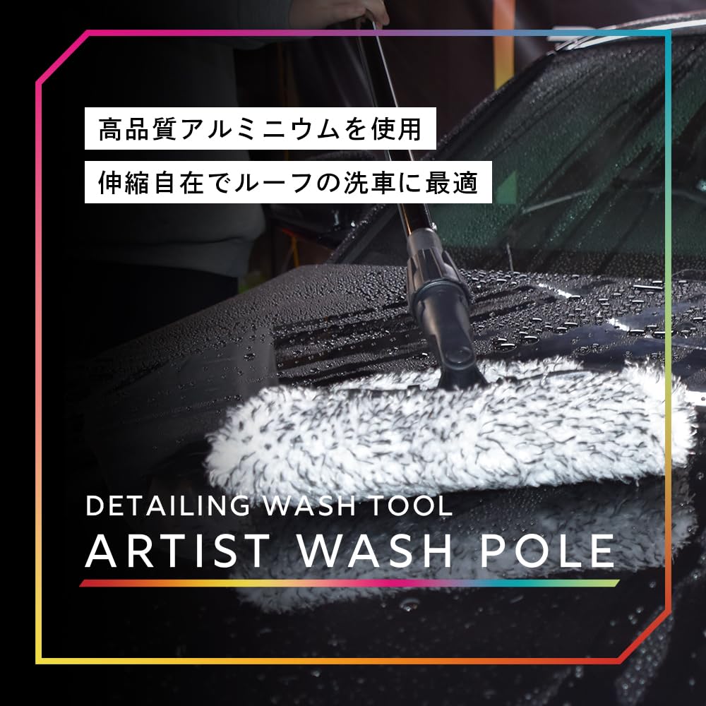 Detail Artist WASH POLE "Telescopic and Perfect for Car Washing On the Roof" Car