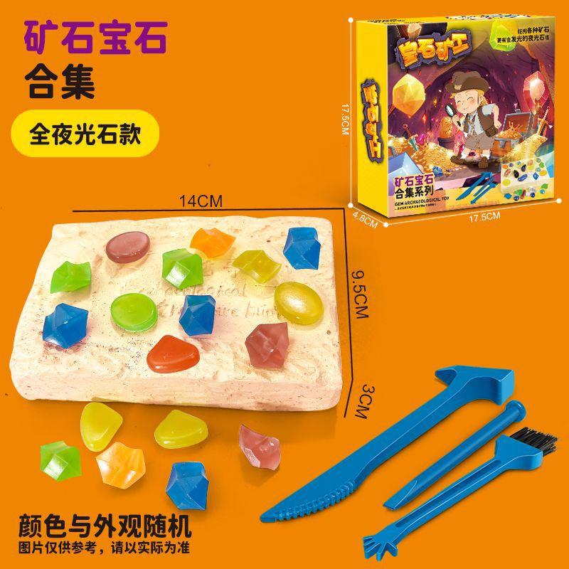 Archaeological Toy Gem Miner Series Colorful Luminous Gem Archaeological Digging Handmade Gift Blind Box Toy For Children