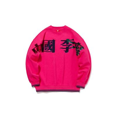 Li Ning Casual Loose Big Letter Sports Round Neck Pullover Sweatshirt Women Sweatshirt Tree-Plum-Red AWDQ598-2