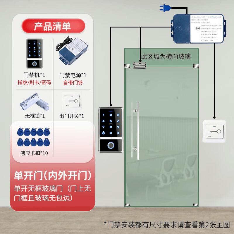 

ZUCON F1 Fingerprint Access Control System CN plug (adapter included)