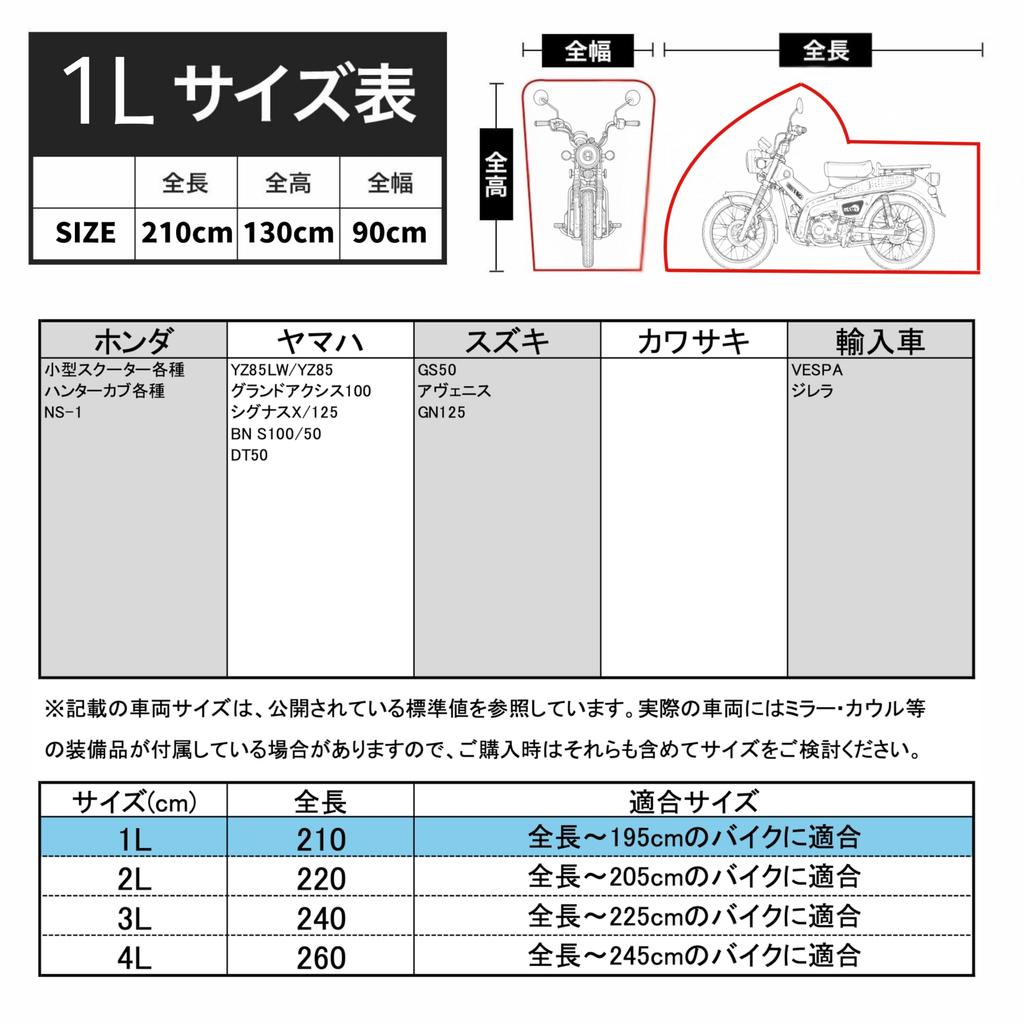 BUFFALO CANVAS Motorcycle Cover JAPAN 420D Rain and Wind Fastening Ventilated [Reliable Brand] Waterproof, Thick, Protection, 4-Point Buckle, (1L)