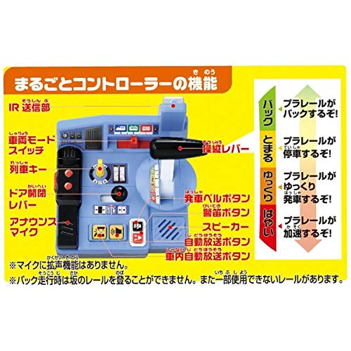 TAKARA TOMY Embarquement Départ Train complet série E5 Hayabusa train de contrôle jouet 3 ans et unisexe Norme de sécurité des jouets passée marque ST