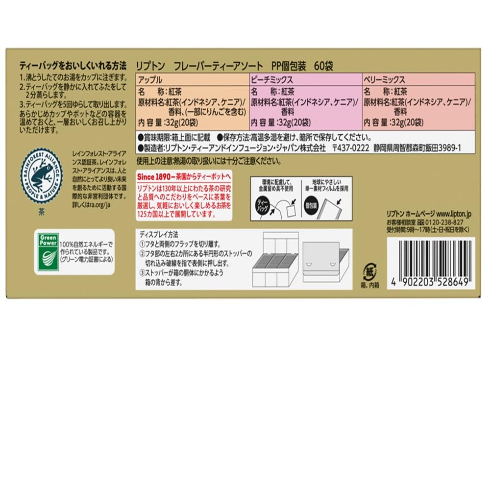 Morinaga Milk Industry Lipton Black Tea Flavored Tea Assortment 60 bags