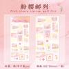 1 PC Kawaii Ins Japanese Style PVC Stamp Stickers Creative Decoration DIY Scrapbook Travel Diary Aesthetic Stationery Stickers