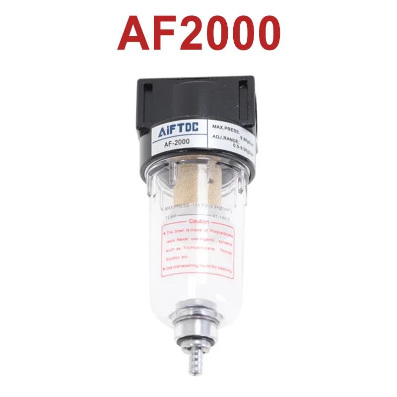 Air Source Processor AF2000 Air Oil Water Separator Compressor Spray Paint Air Gun Filter Single Component Drainage