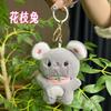Plush Playful Cat Doll Keychain Charming Accessory For Couples And Gift Giving