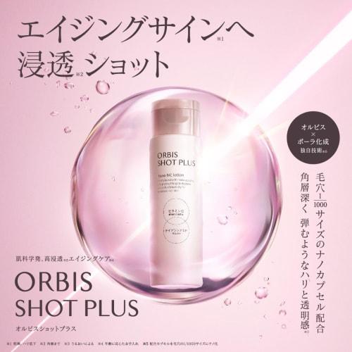 ORBIS [Lotion] ORBIS Shot Plus Essence Lotion Bottle (Nano NC Lotion) 150mL