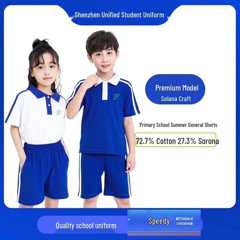 Golden Pig Family Primary School Summer Shorts 135cm