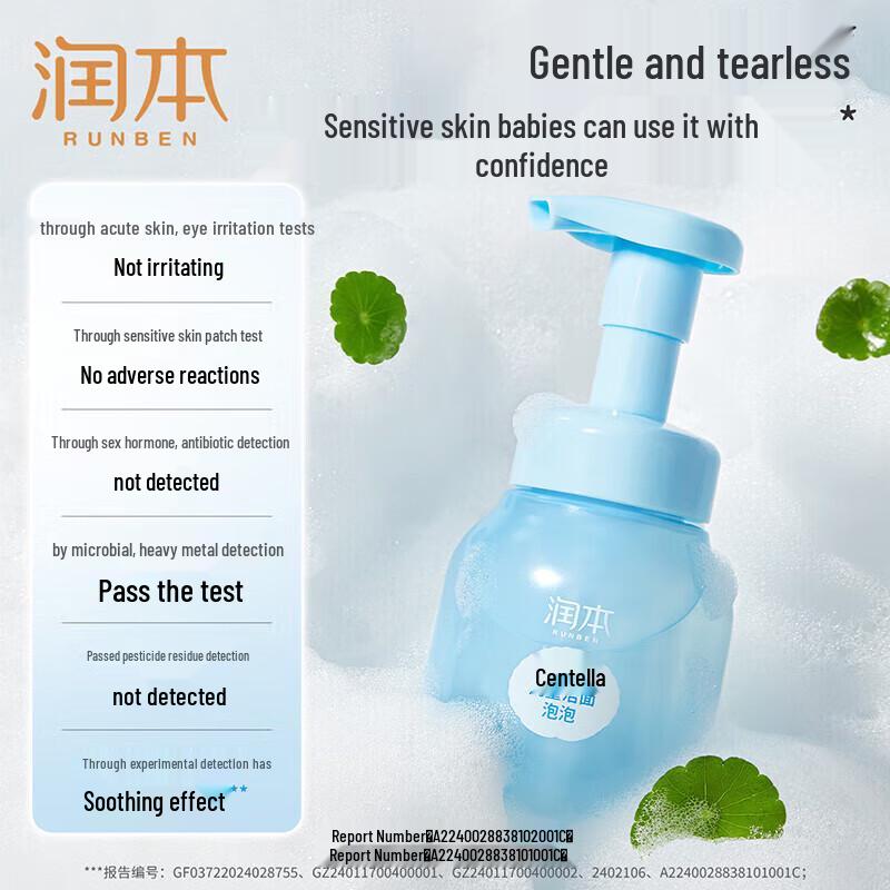 RUNBEN Centella Asiatica Bubble Cleanser