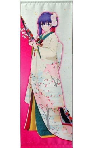 

[USED] Fate/stay night Kimono Tapestry Matou Sakura