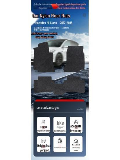 Mercedes-Benz M-Class Floor Mats (2012-2016) - All-Nylon Car & Trunk Mats