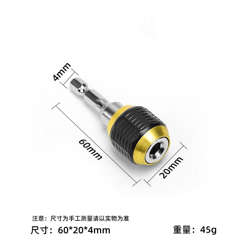 Furonghua Telescopic Hex Quick-Release Adapter