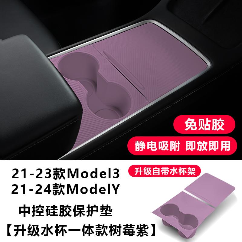 For Tesla Updated Model Y/YL/3 Center Console Panel Silicone Pad Center Console Film Accessories
