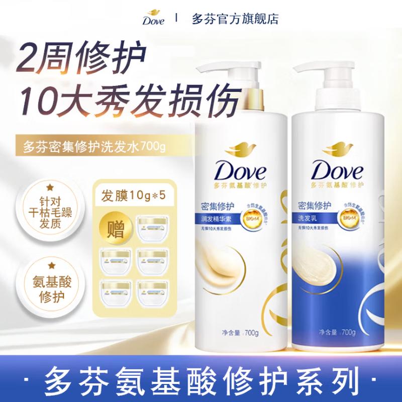 Dove Intensive Repair Shampoo