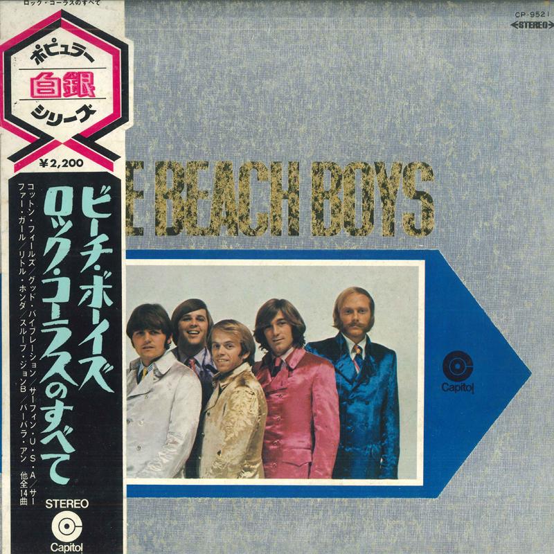 

LP Record BEACH BOYS Beach Boys CP9521 CAPITOL 1970 Japan Rock Used