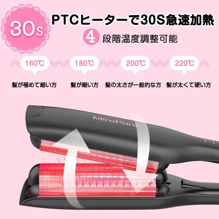 MiroPure Curling Iron 26mm Wave Iron