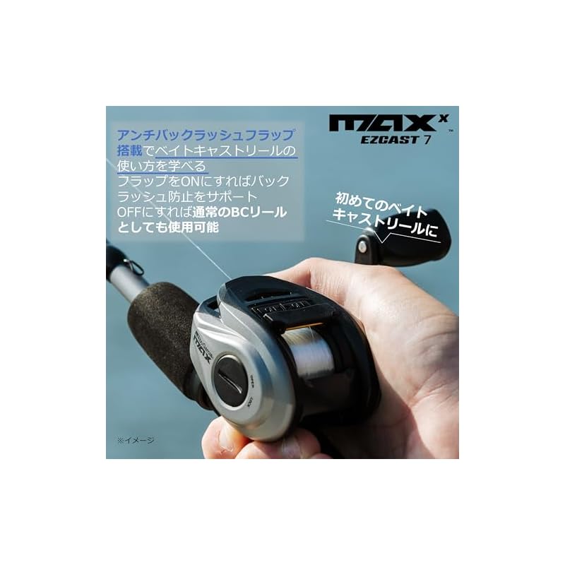 Abu Garcia MAX X Easy Cast 7 Baitcasting Reel - Beginner/Entry Level