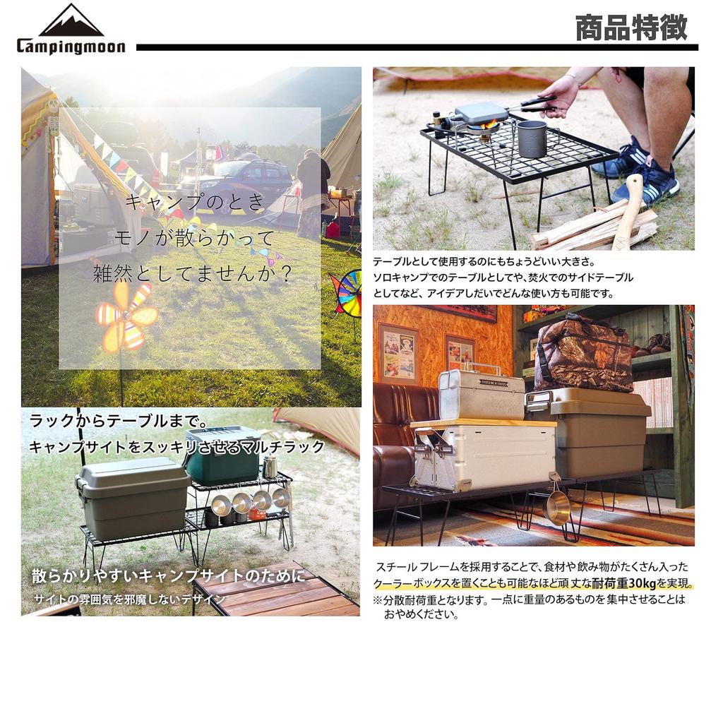 CAMPING MOON Field Rack, Camping Rack, Folding Rack, Black, Mesh Table, T-230