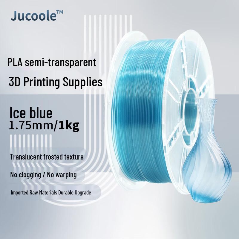 

JUCOOLEPLA Полупрозрачный матовый филамент для 3D-принтера