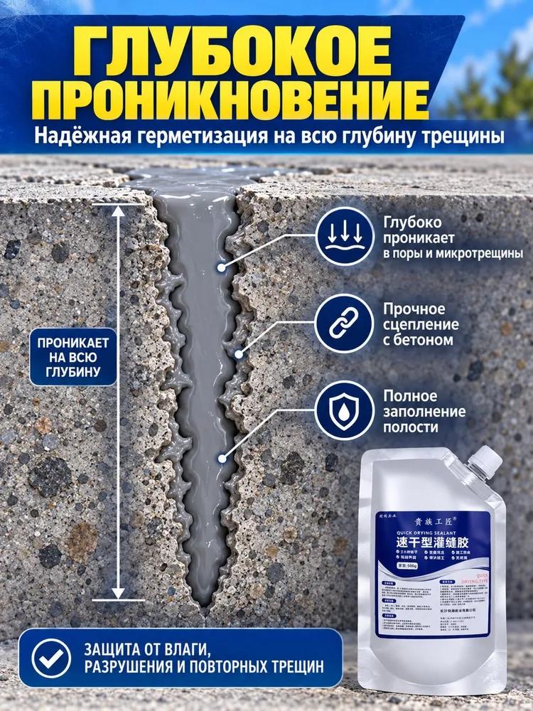 Sealant