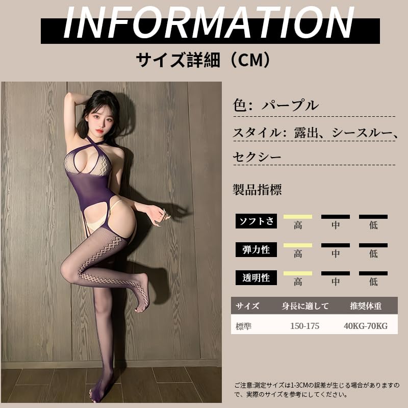 Body fishnet sexy extreme exposed exposed naked erotic sexy adult goods [Sanmaru] stockings, tights, leotard, women's, lingerie, pervert, SM, purple,