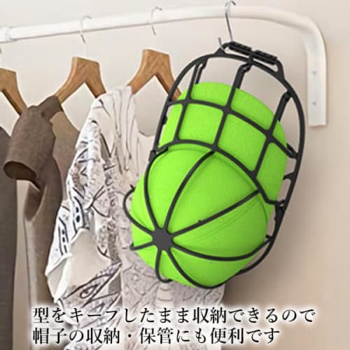 Cap Washer, Keeps Caps and Hats In Shape, Washing Machine Compatible, Hanging Storage, Black (Includes Net / Set of 2)