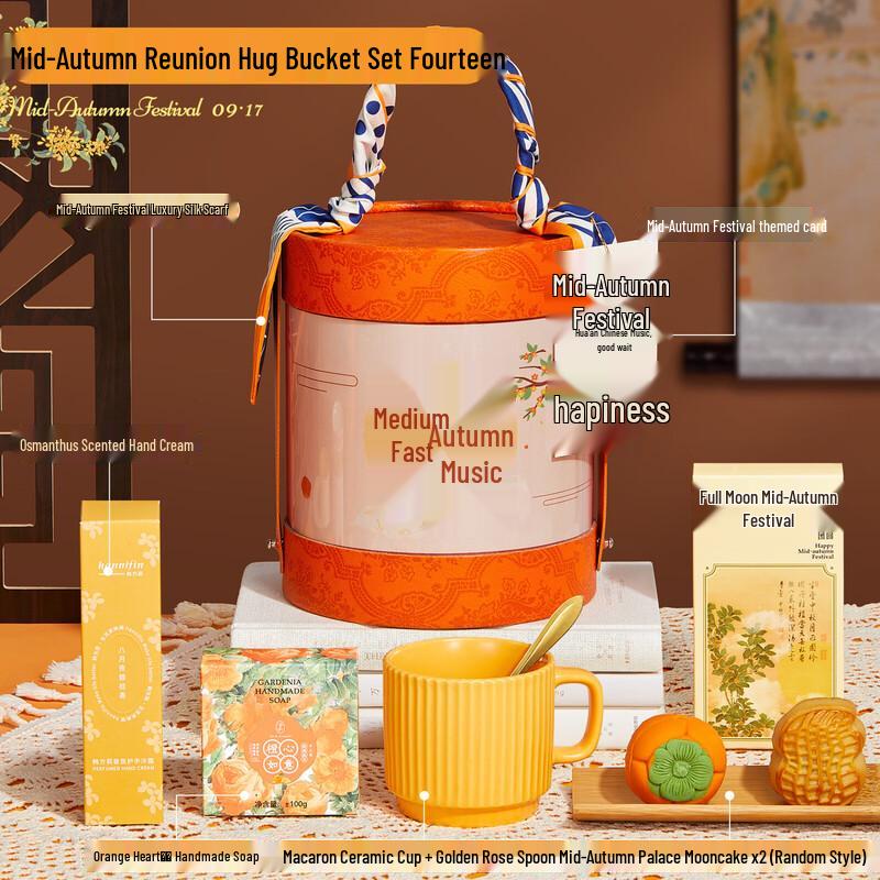 Mid-Autumn Festival Reunion Gift Set