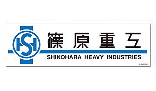 

Mobile Police Patlabor Magnet Sticker Shinohara Heavy Industries