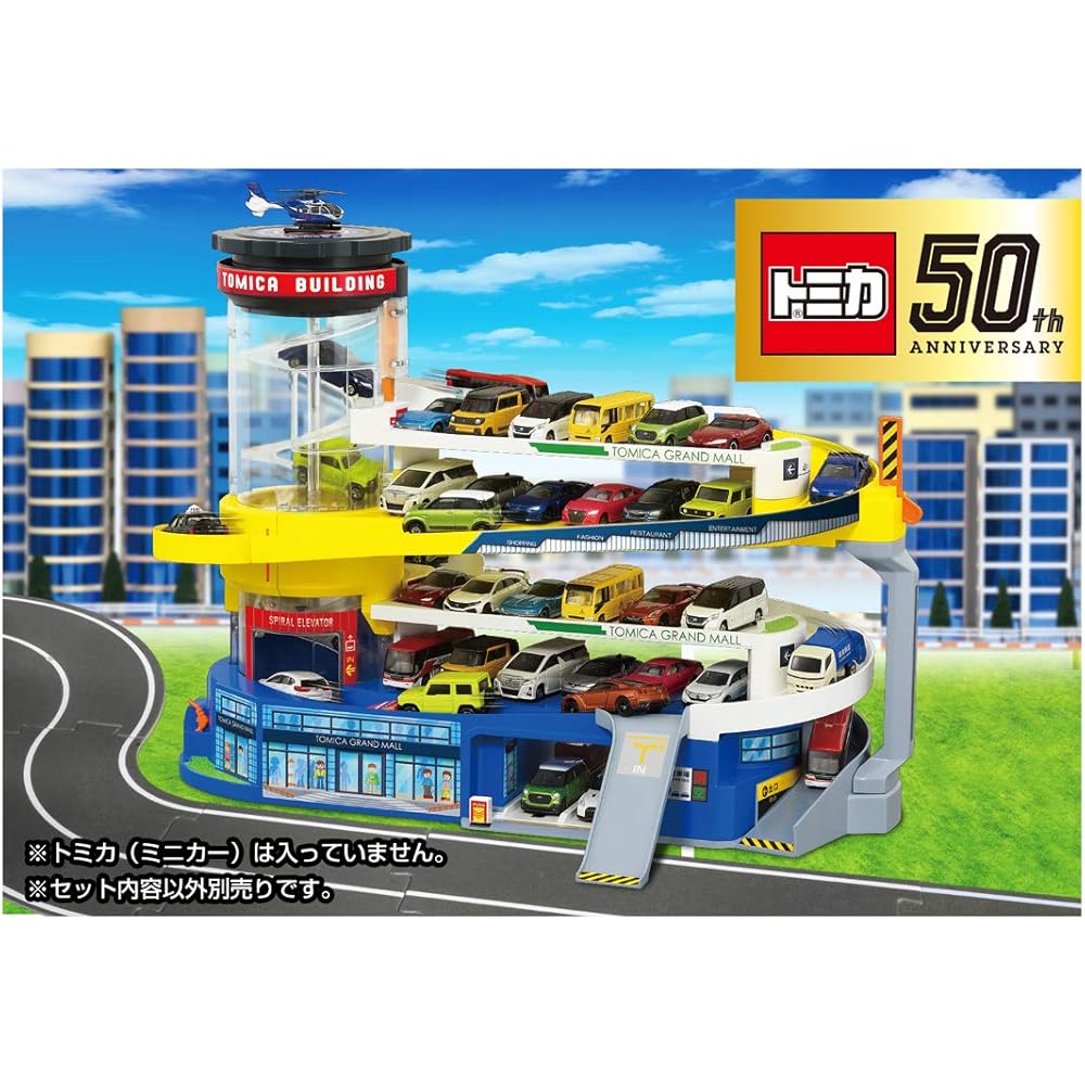 Tomica Double Action Tomica Building 50th Anniversary Edition Toy Vehicle Set